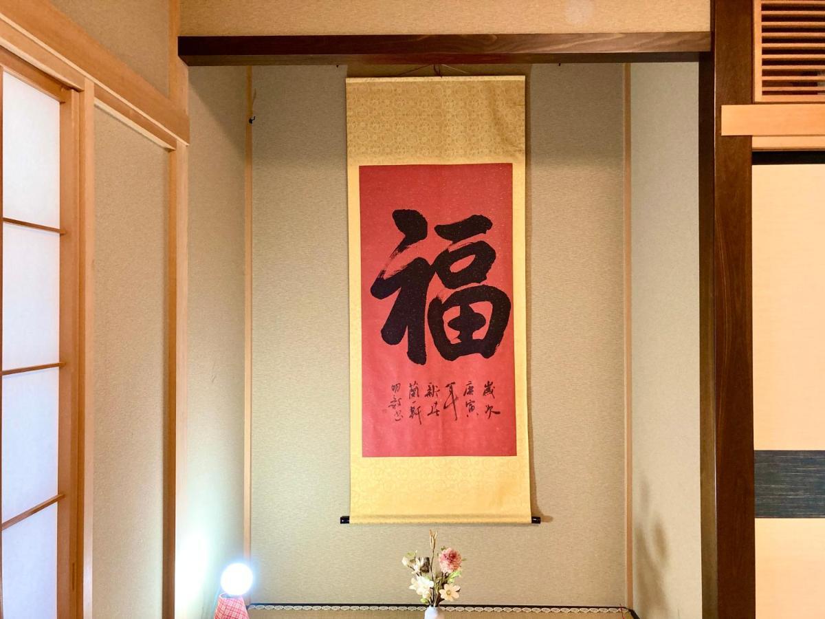 富士の樱house 宝栄 Villa Fujikawaguchiko Dış mekan fotoğraf