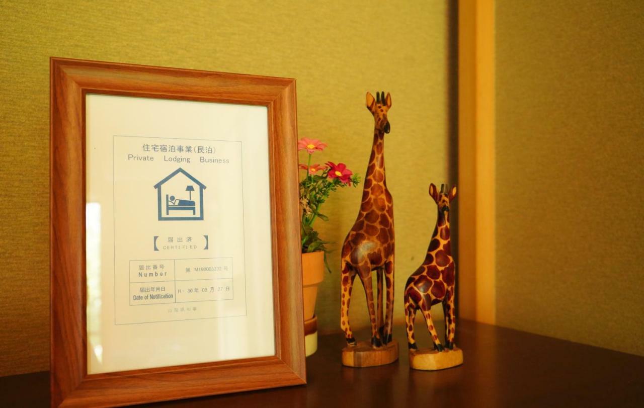 富士の樱house 宝栄 Villa Fujikawaguchiko Dış mekan fotoğraf